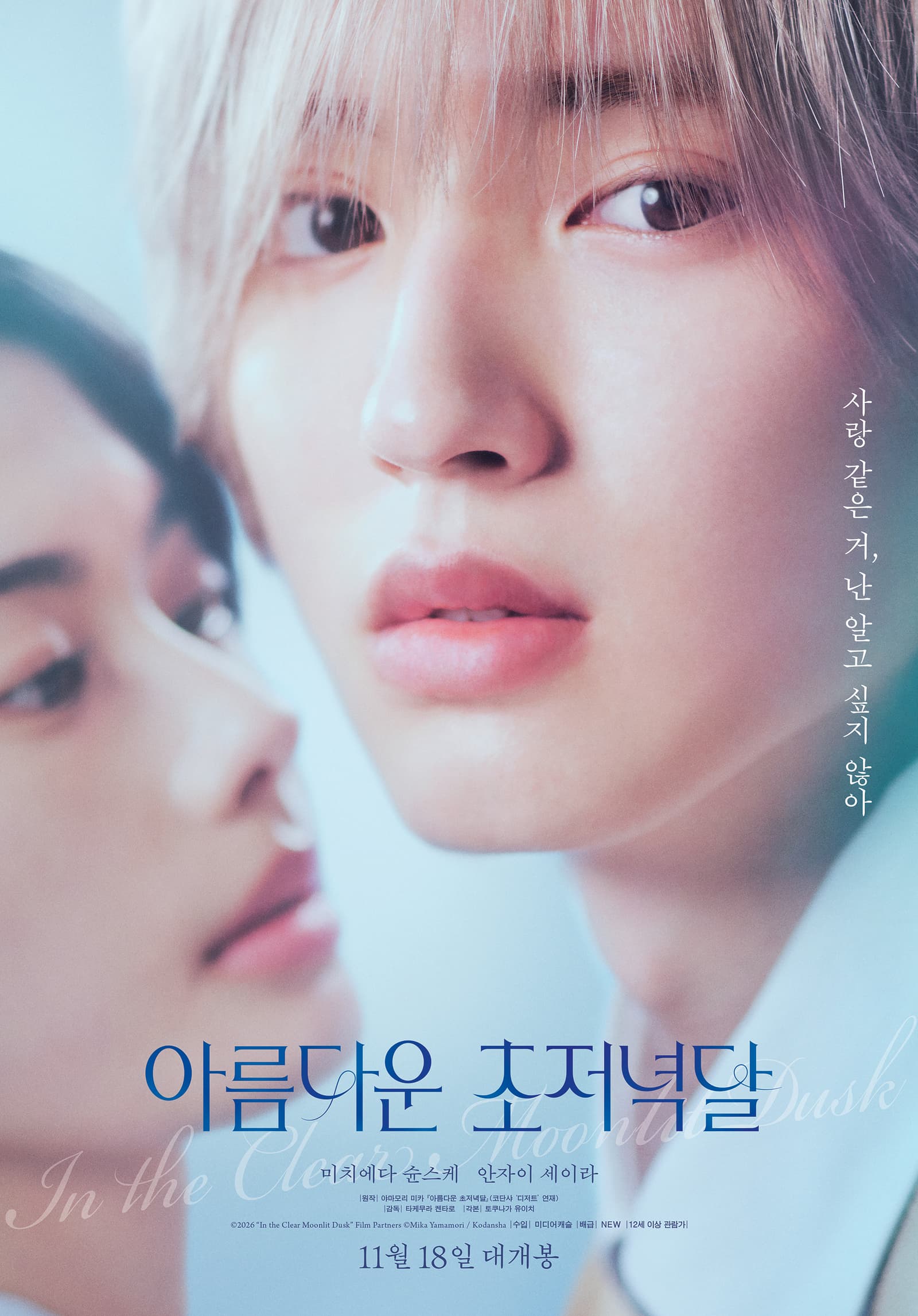 [씨네진 프리뷰] 부국제 4천 석 초속 매진…'아름다운 초저녁달' 국내 개봉 확정됐다