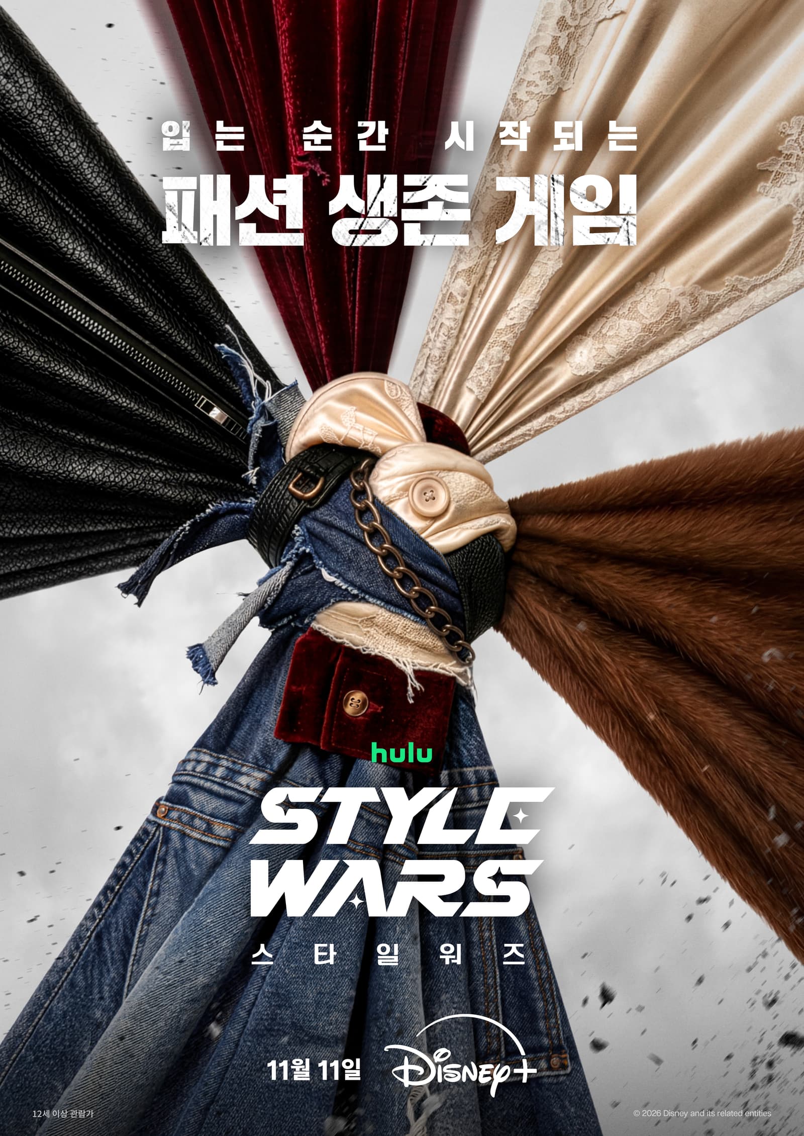 "입는 순간 전쟁이다"…디즈니+ '스타일 워즈', 독기 품은 패션 서바이벌