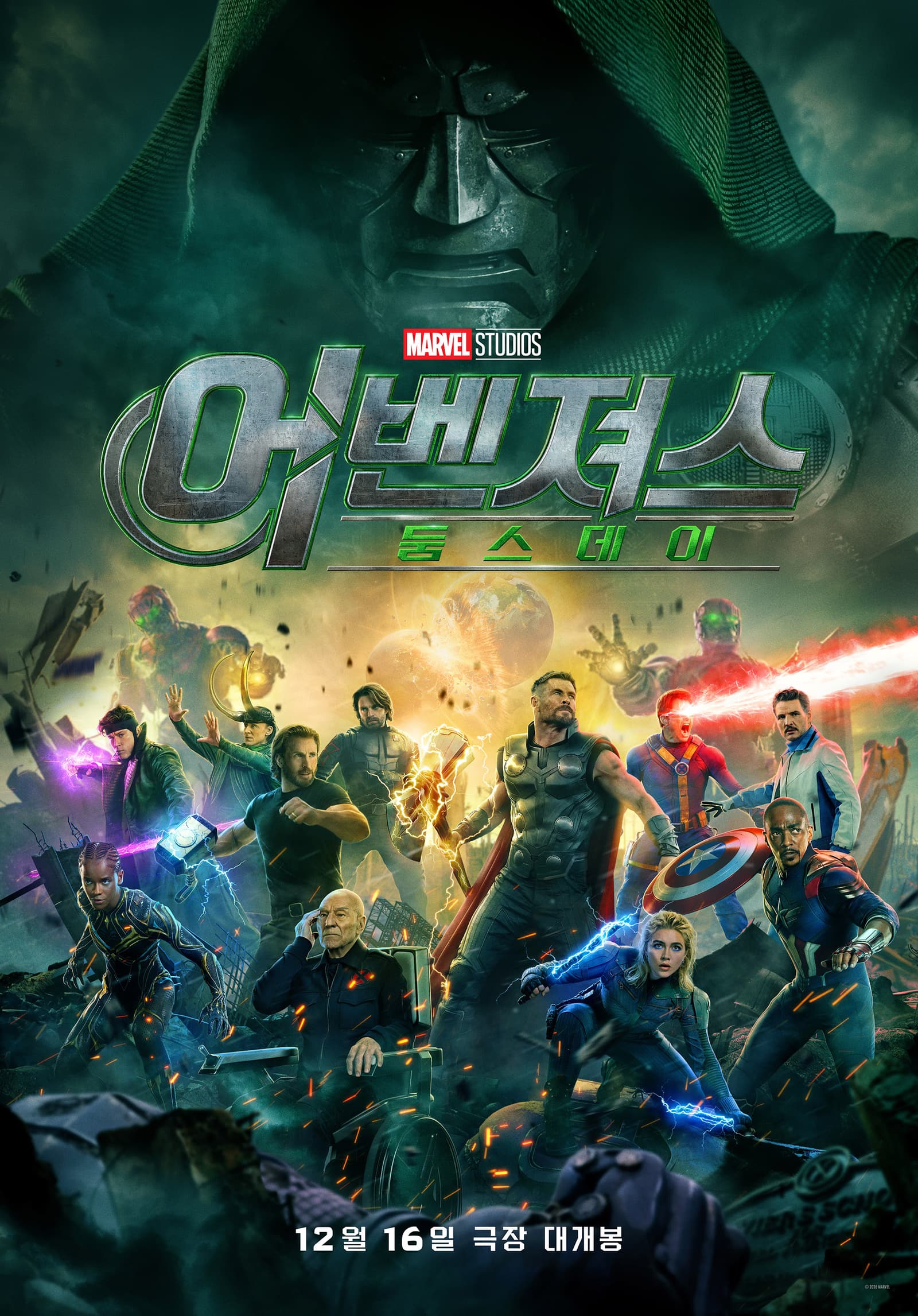 예고편만 5억 뷰 터졌다! 12월 16일 개봉하는 '어벤져스: 둠스데이' 관전 포인트