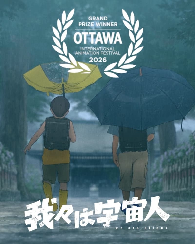 세계를 사로잡은 애니 신예 온다… '우리는 외계인' BIFF 특별전 상영
