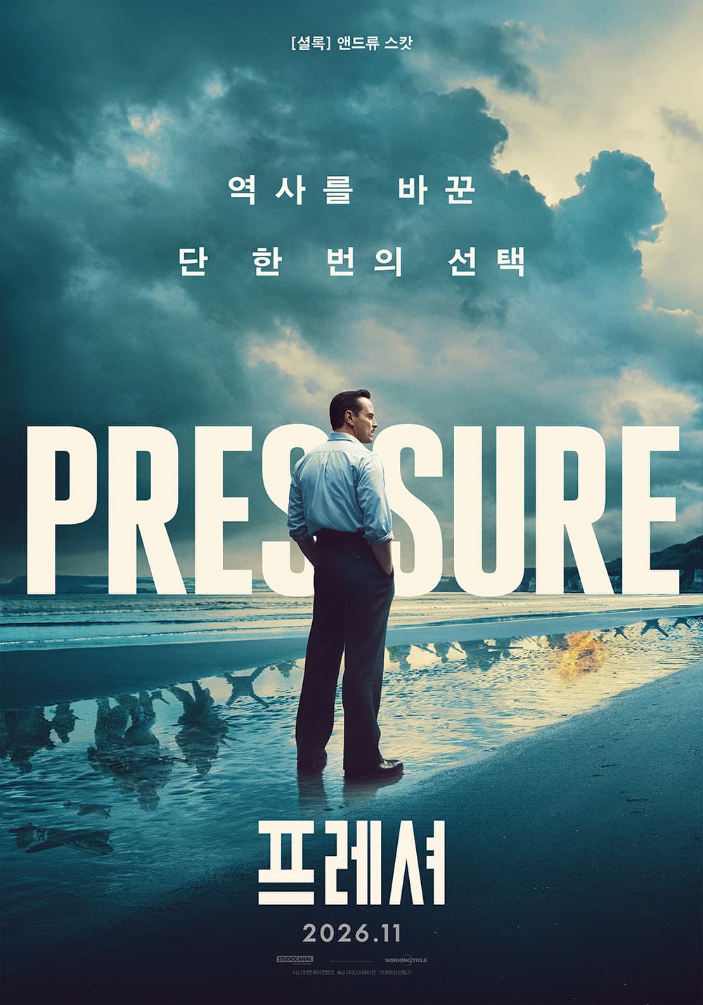 "단 한 번의 예보가 역사를 바꿨다" 영화 '프레셔'가 선사하는 심리 스릴러