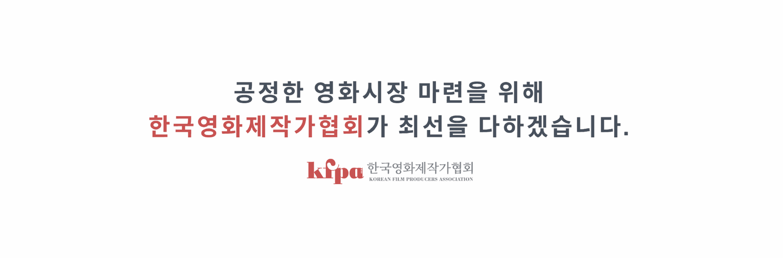 한국영화제작가협회 "영화 '암살자(들)' 배우 및 스태프 향한 과도한 비난 우려"
