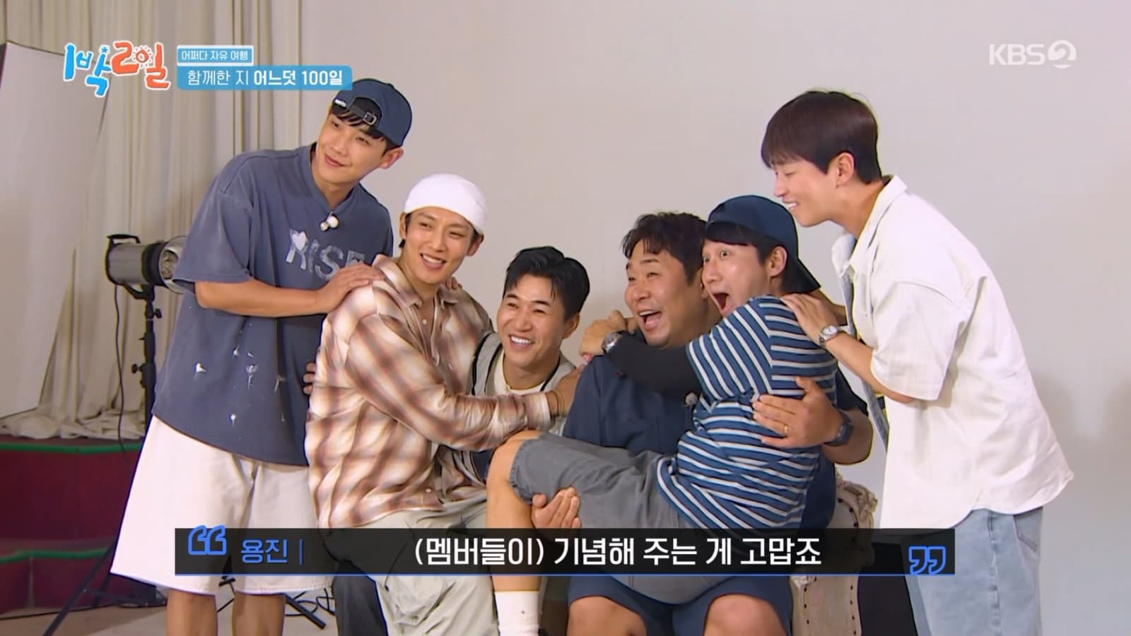 '1박 2일' 이용진X이기택 합류 100일…폭우도 막지 못한 6인 체제의 완벽 호흡