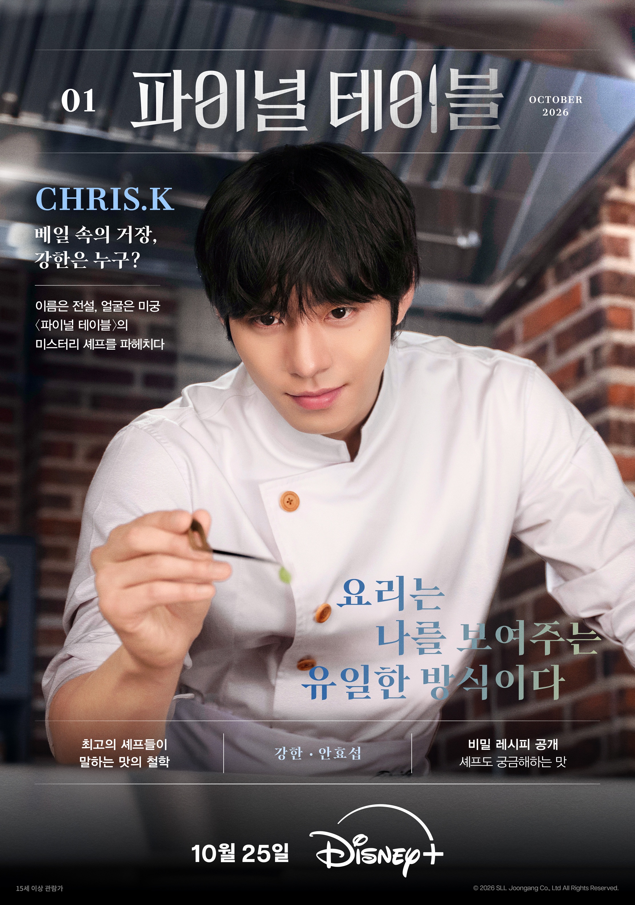 파이널1.jpg