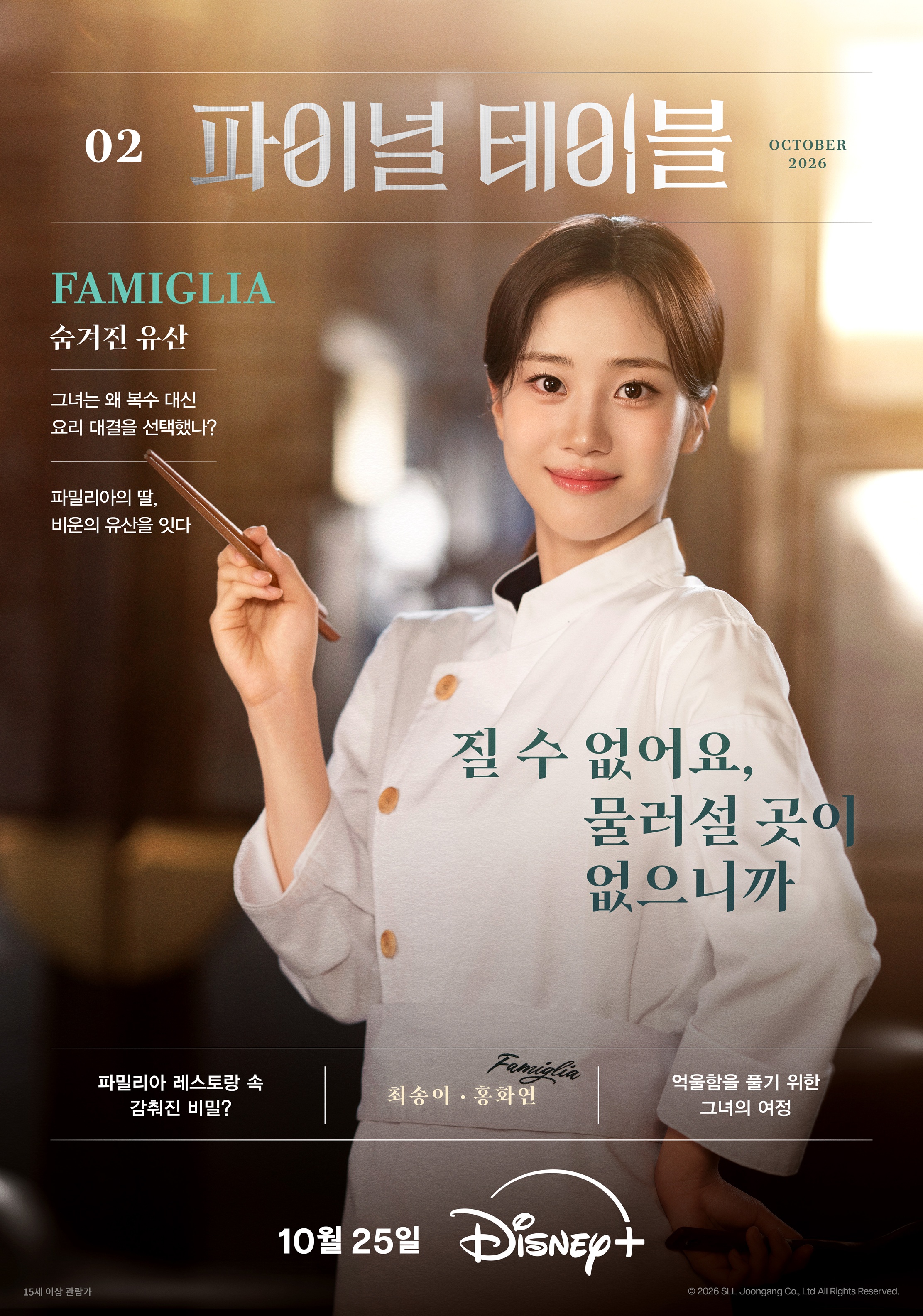 파이널2.jpg