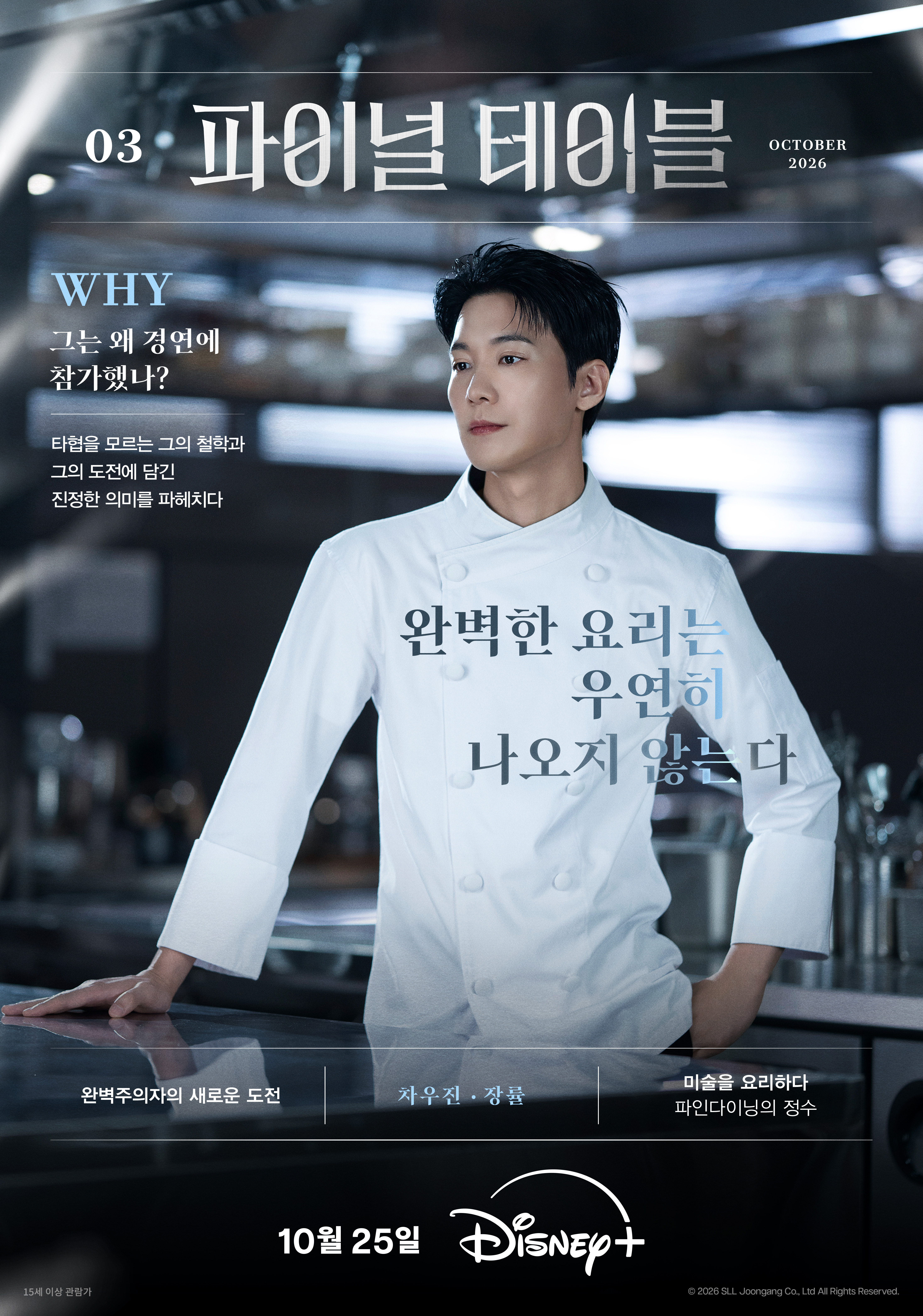 파이널3.jpg