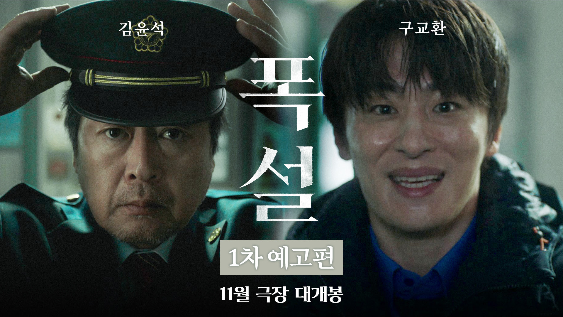 사진=(주)쇼박스 제공