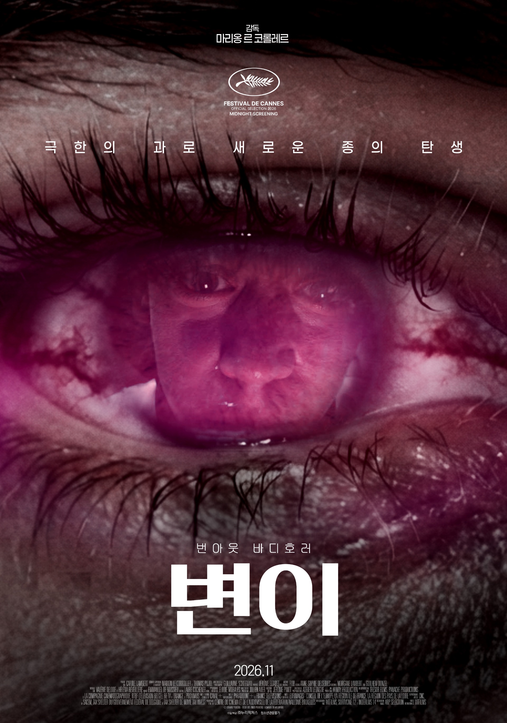 사진=누리픽쳐스 제공