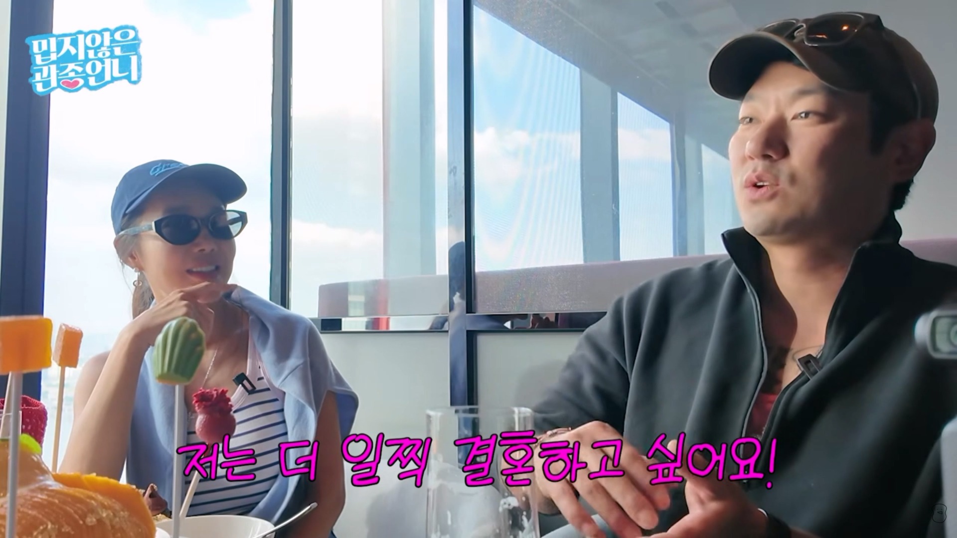 사진=이지혜 유튜브 채널 캡처