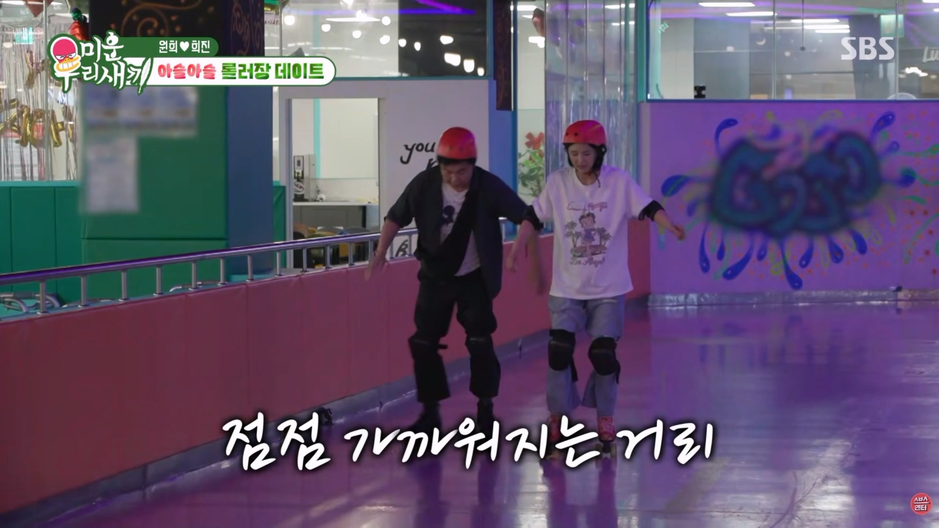 사진=SBS Entertainment 유튜브 캡처