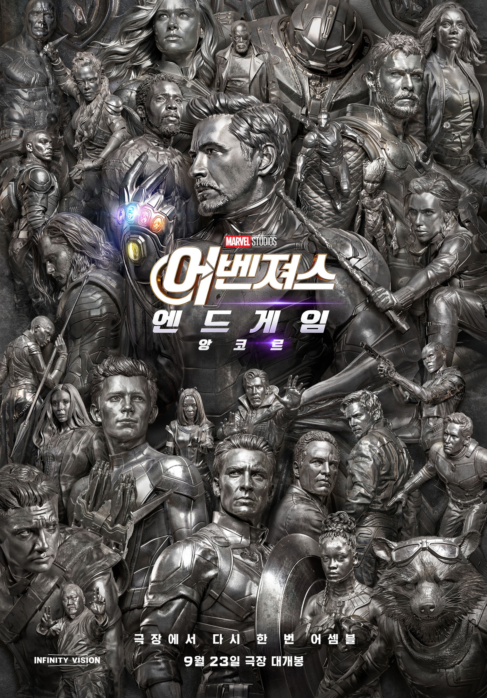 사진=월트디즈니 컴퍼니 코리아 제공