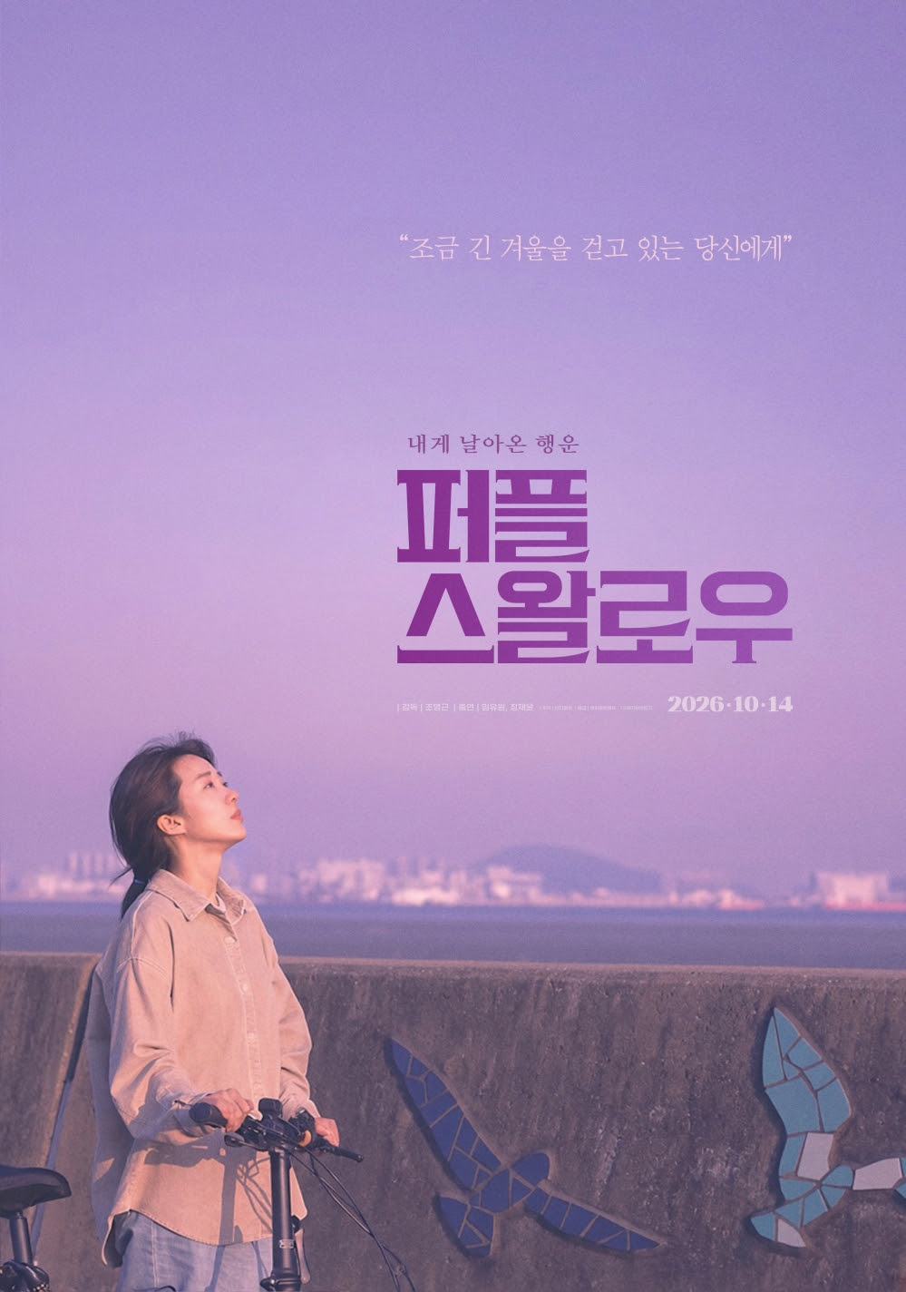 사진=댄디필름/영화로운형제 제공