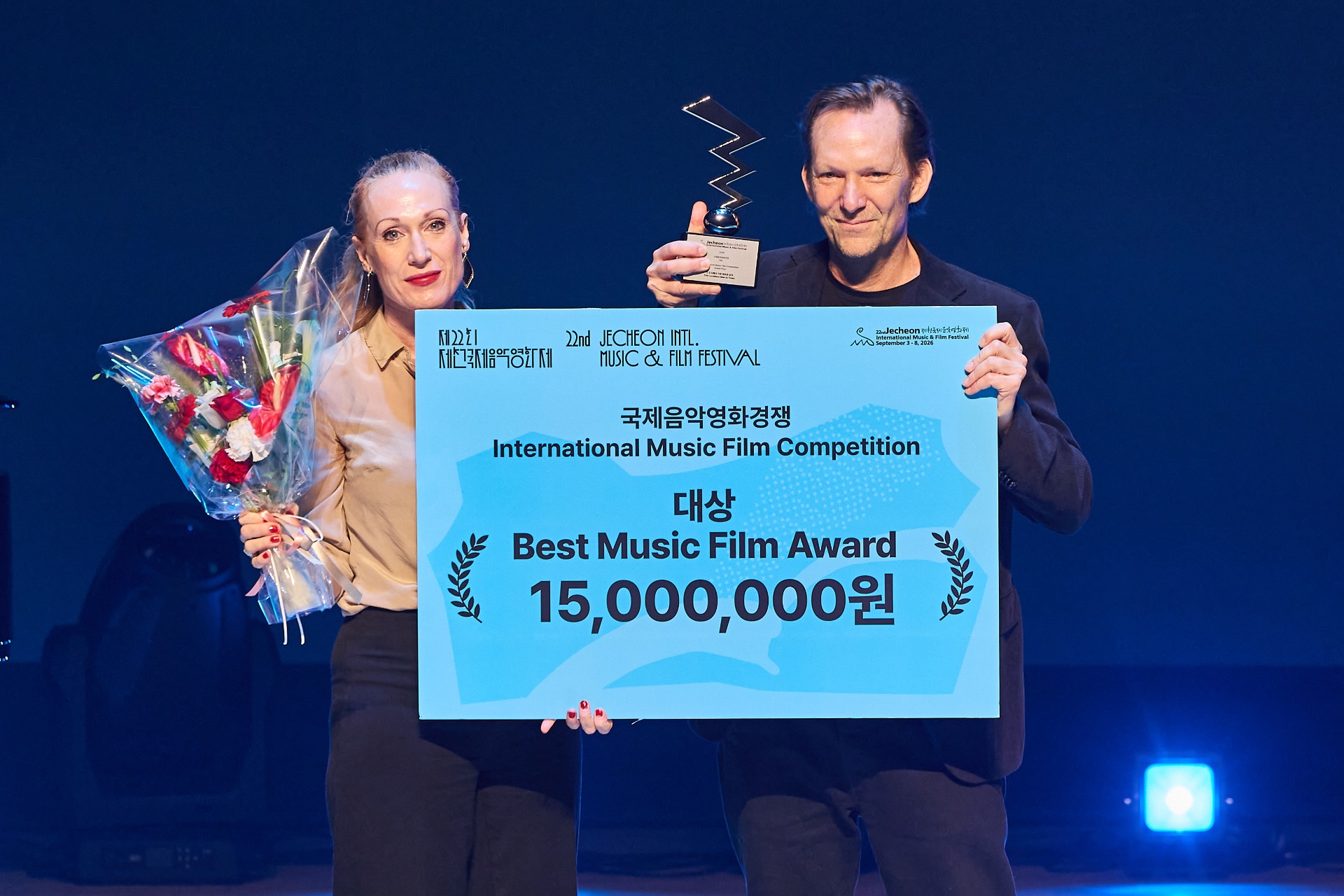 국제음악영화경쟁 대상 〈그 도시에서 가장 외로운 남자〉의 티차 코비·라이너 프리멜 감독 / 사진=제천국제음악영화제 제공