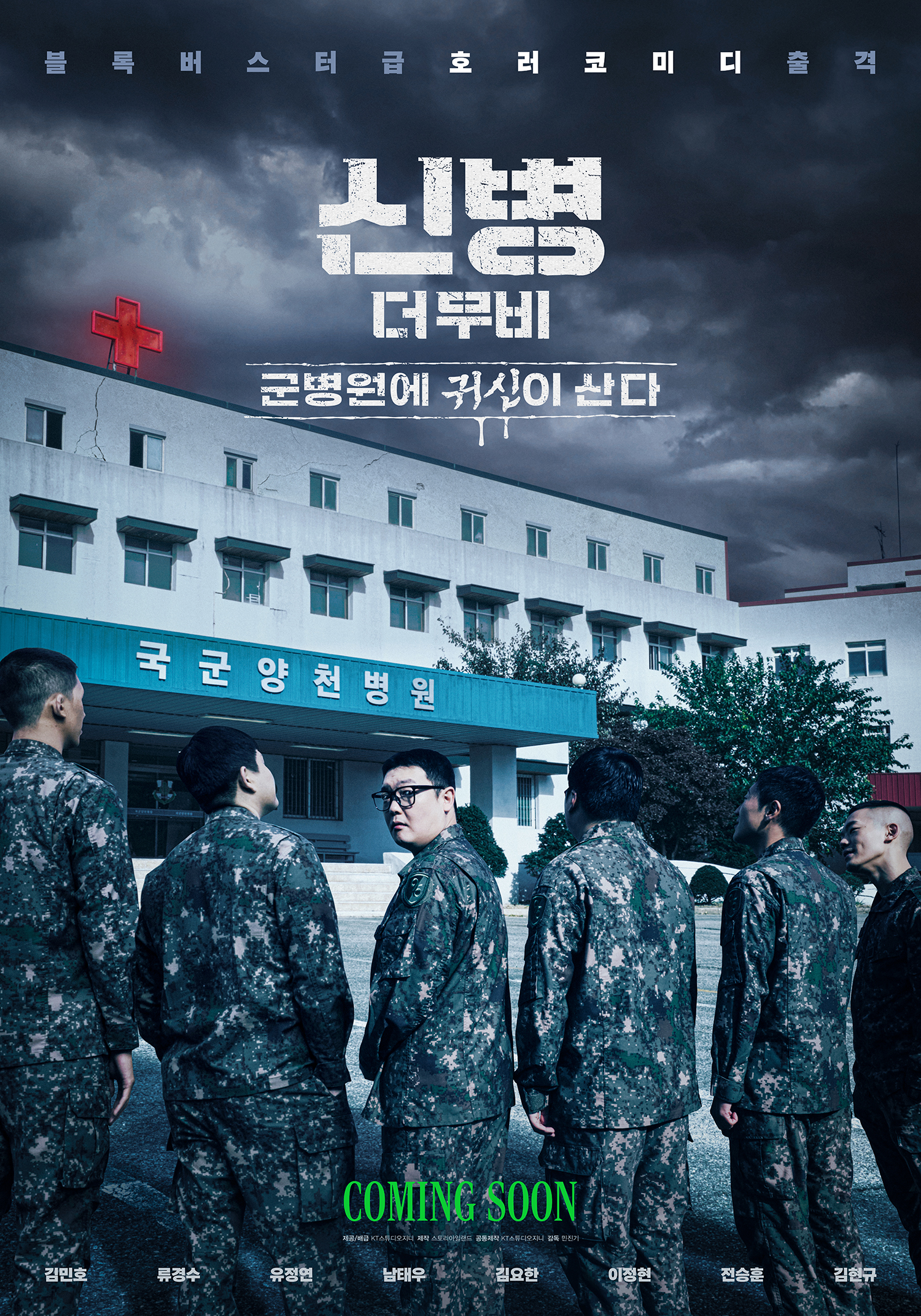 사진=KT스튜디오지니 제공