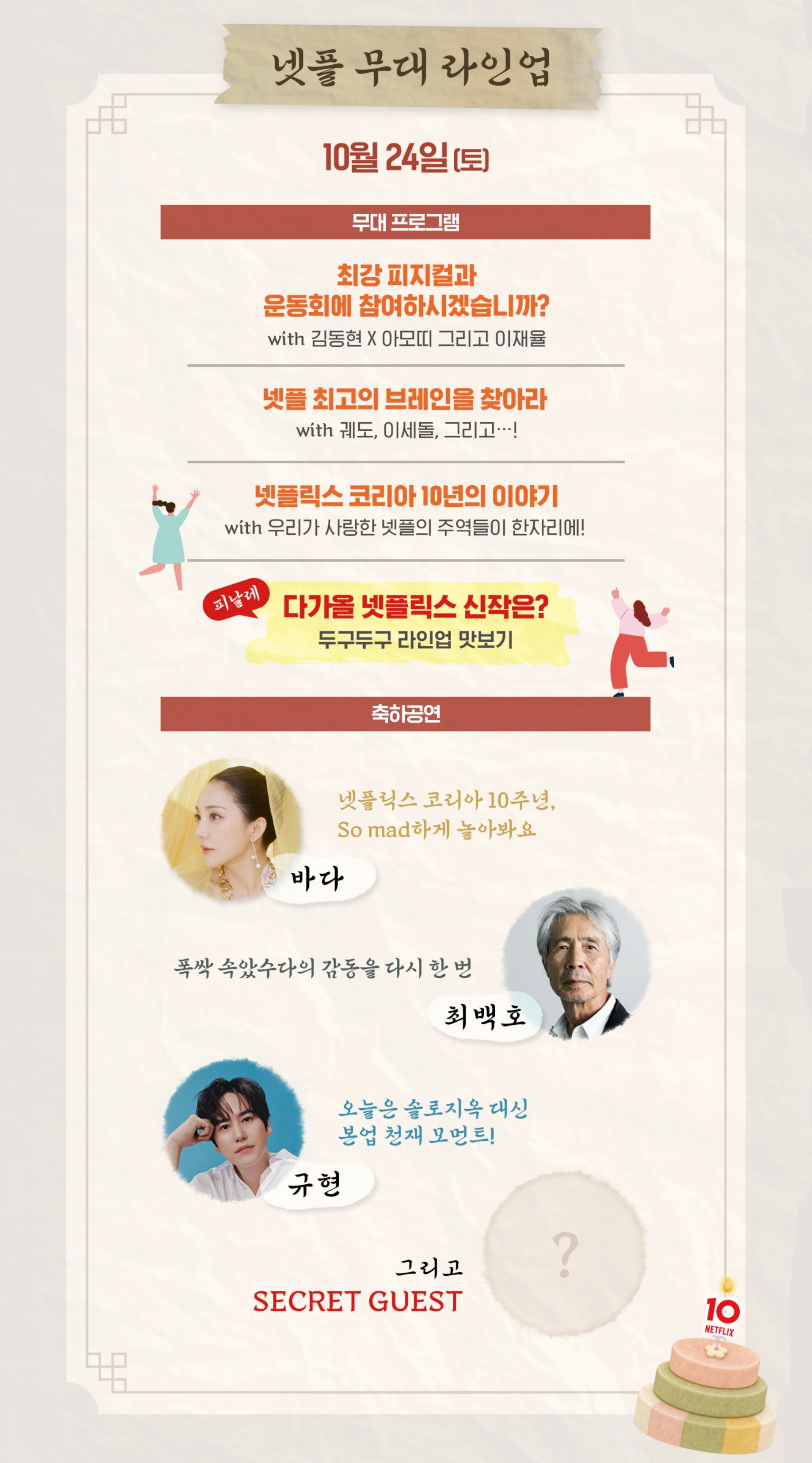 사진=넷플릭스 제공