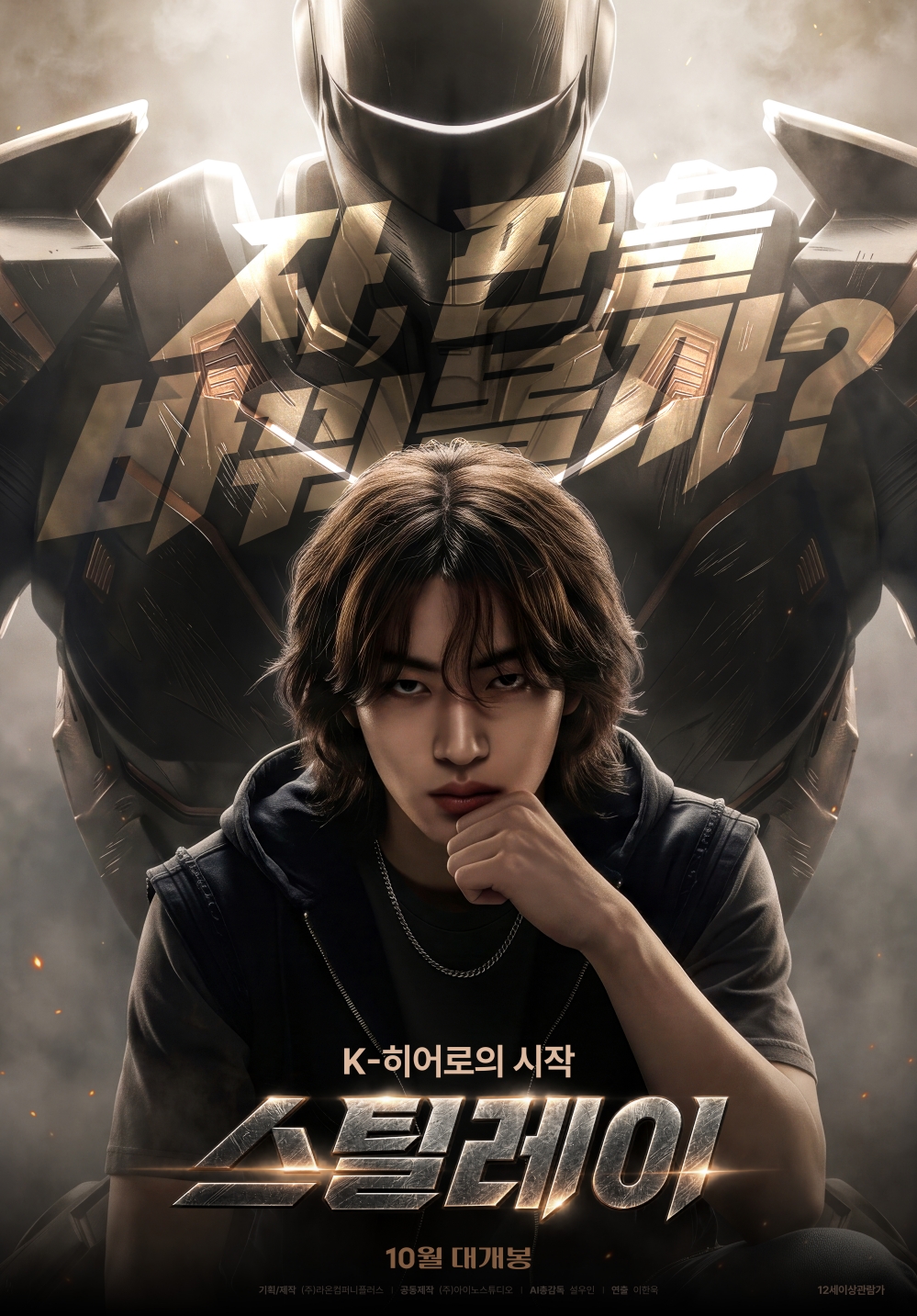 사진=㈜라온컴퍼니플러스 제공