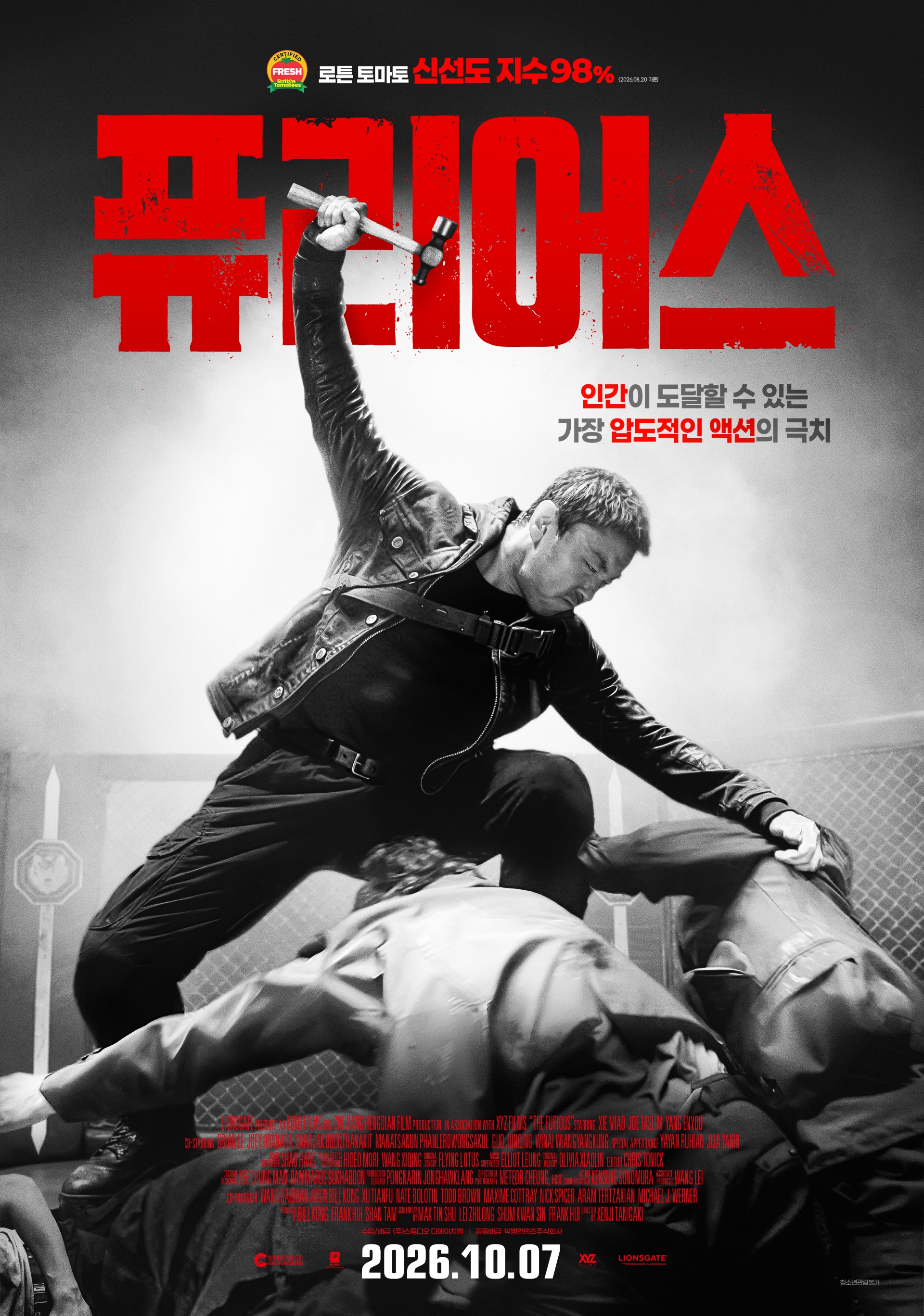 사진=(주)스튜디오 디에이치엘/빅뱅컨텐츠주식회사 제공