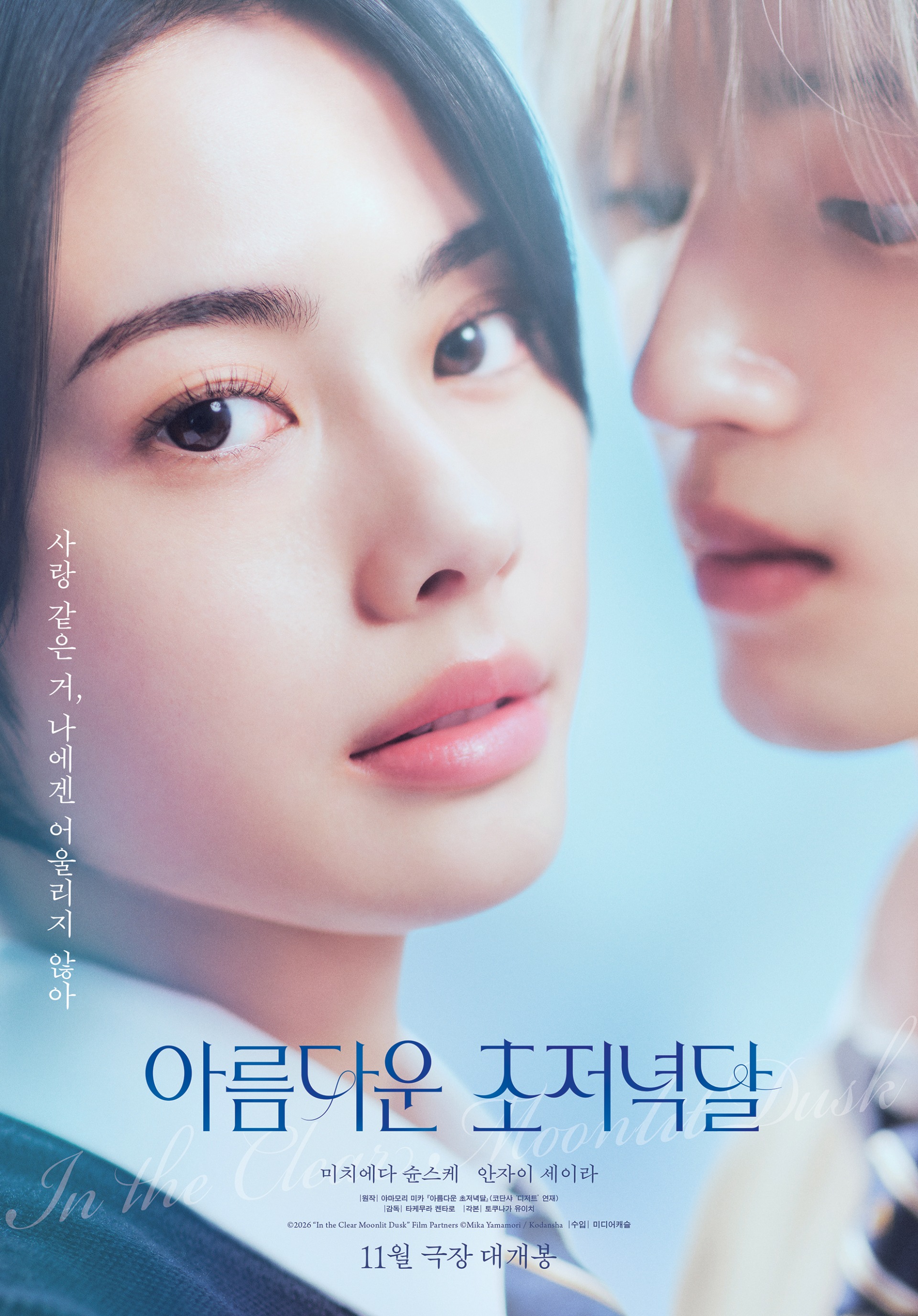 사진=미디어캐슬 제공