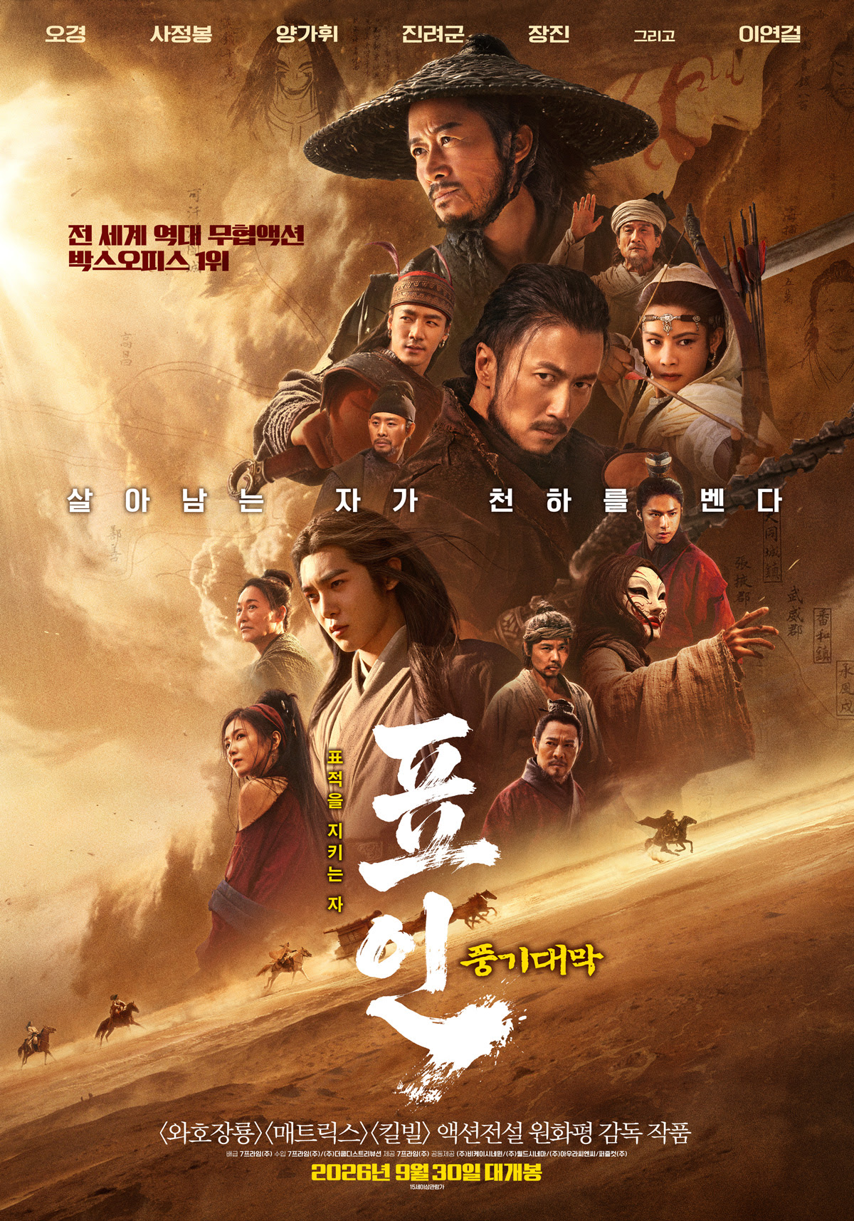 사진=7프라임(주)/(주)더쿱디스트리뷰션 제공