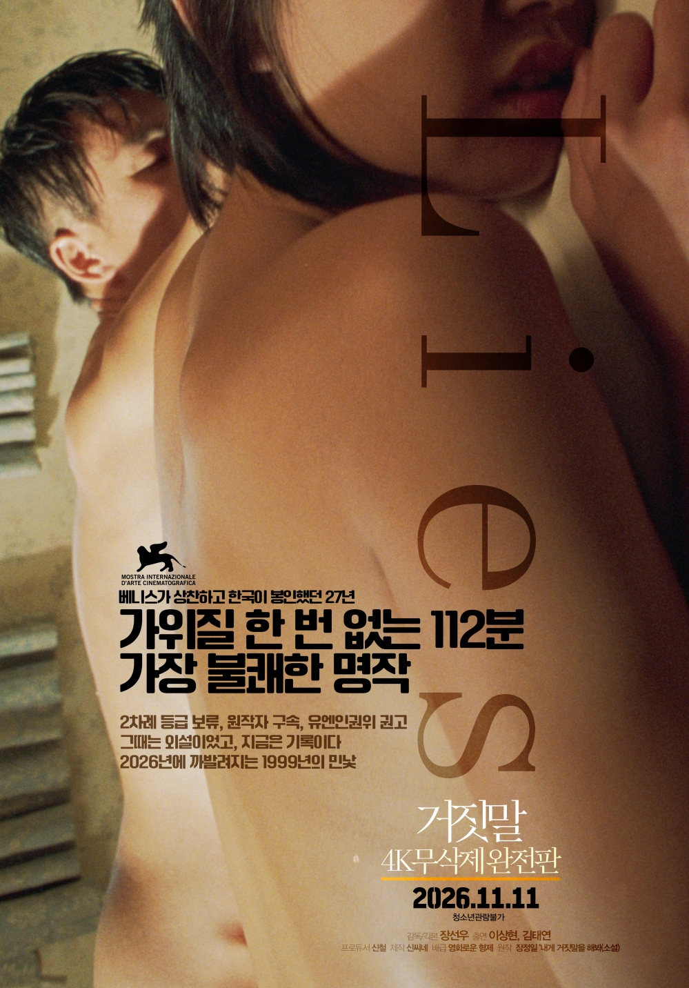사진=신씨네/영화로운형제 제공