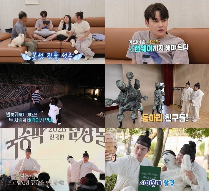 사진=KBS2 제공