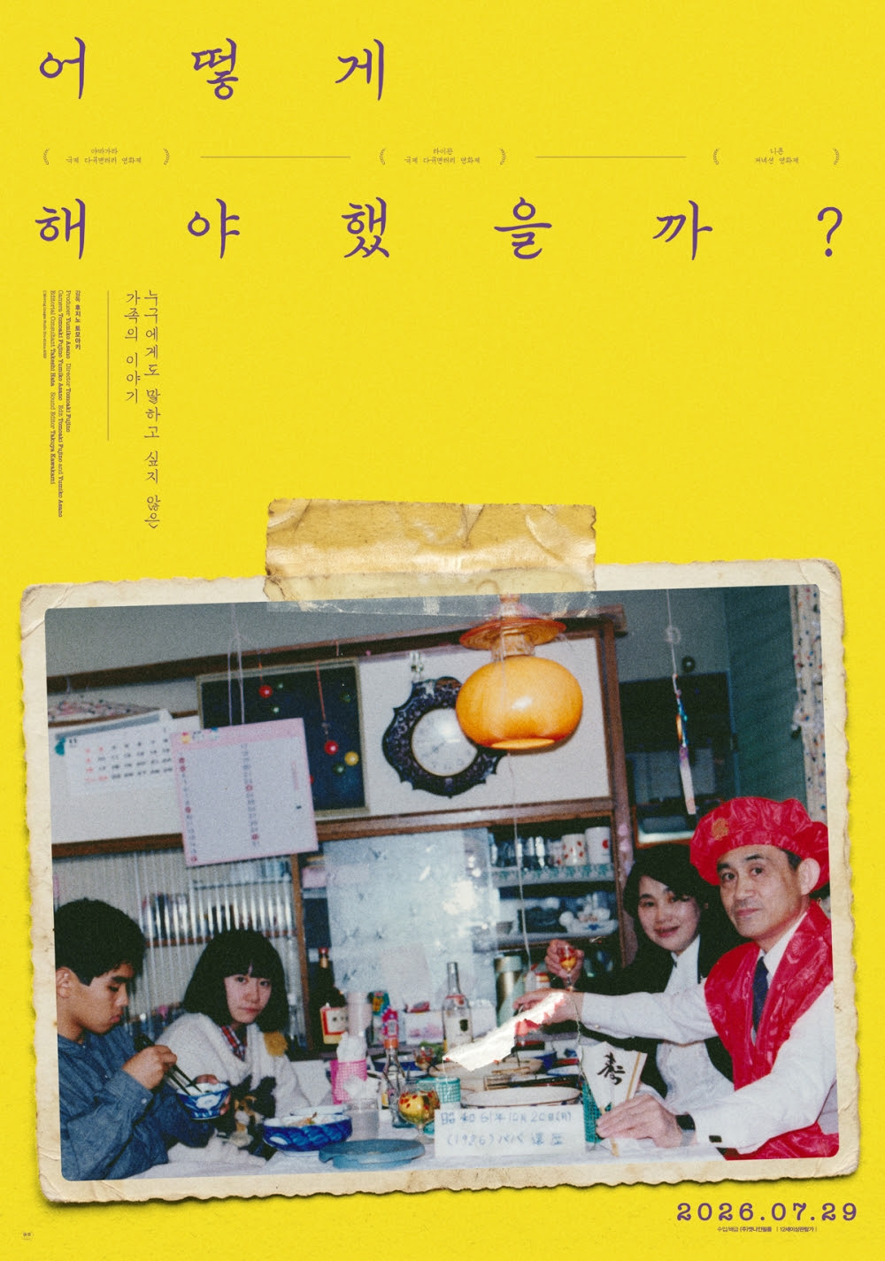 사진=(주)엣나인필름 제공