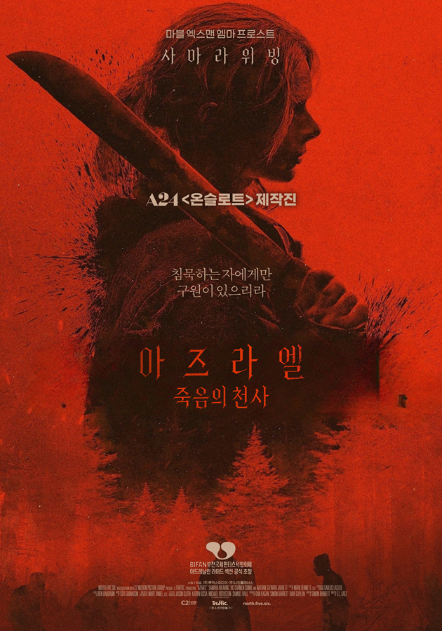 사진=(주)루믹스미디어ㅣ(주)나인플래너스 제공