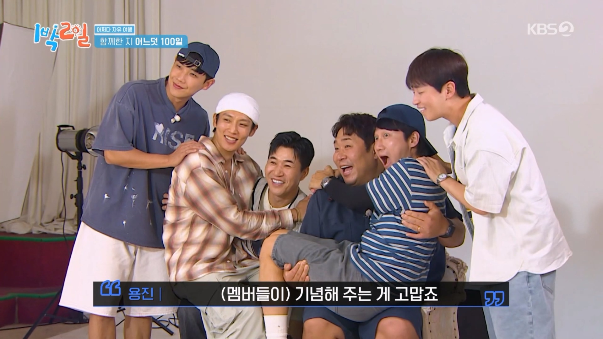 사진=KBS2 '1박 2일' 방송 캡처