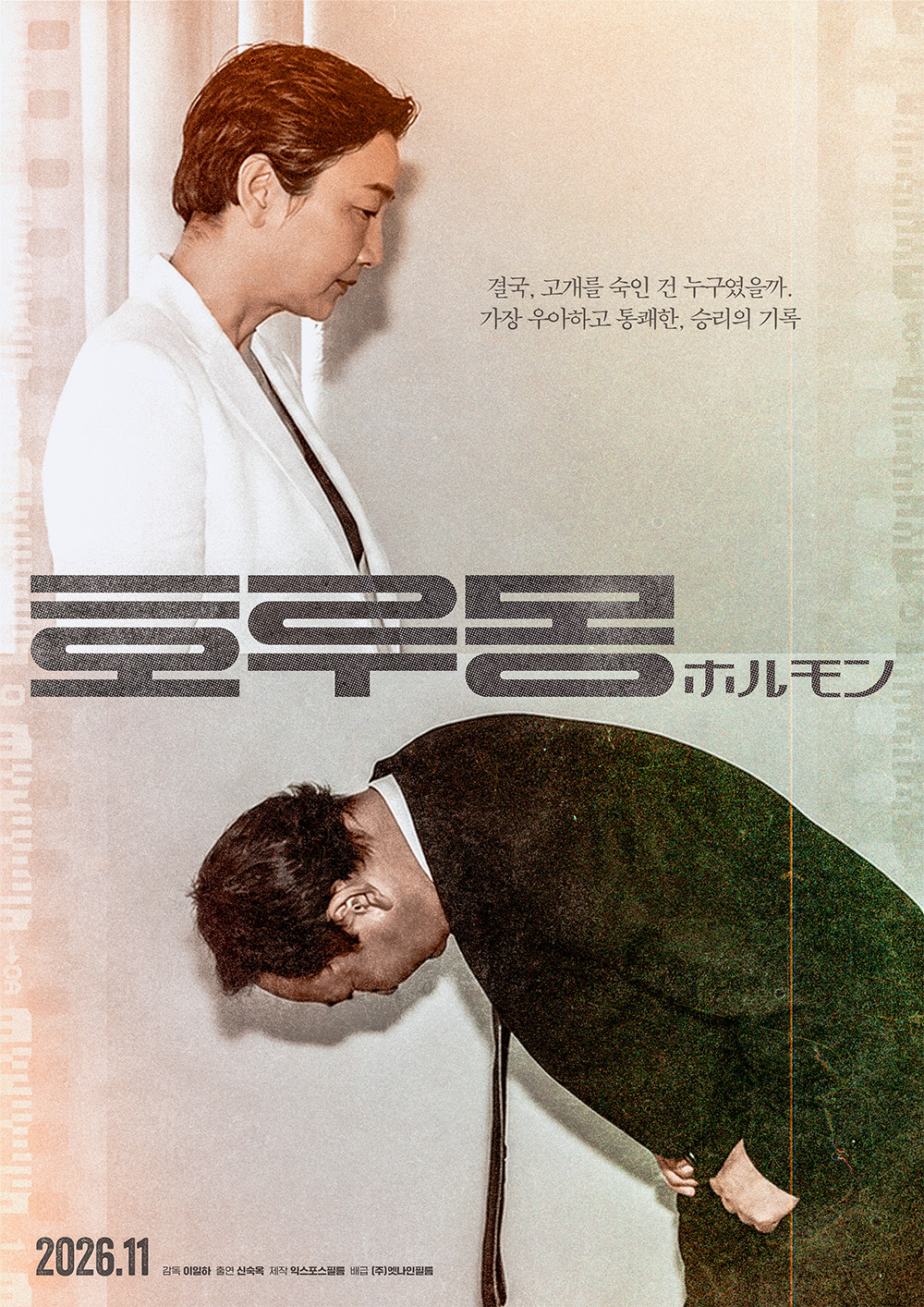 사진=(주)엣나인필름/익스포스필름 제공