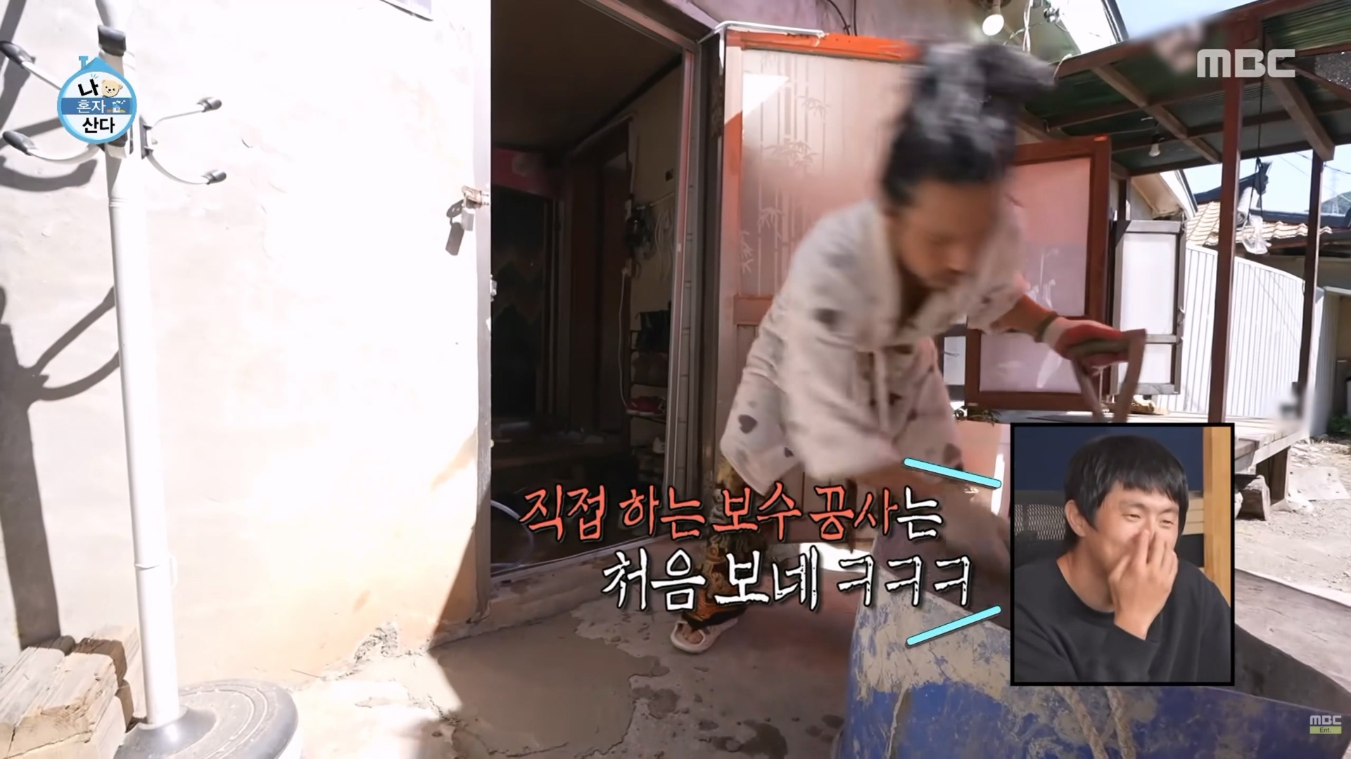 사진=MBCentertainment 유튜브 채널 캡처