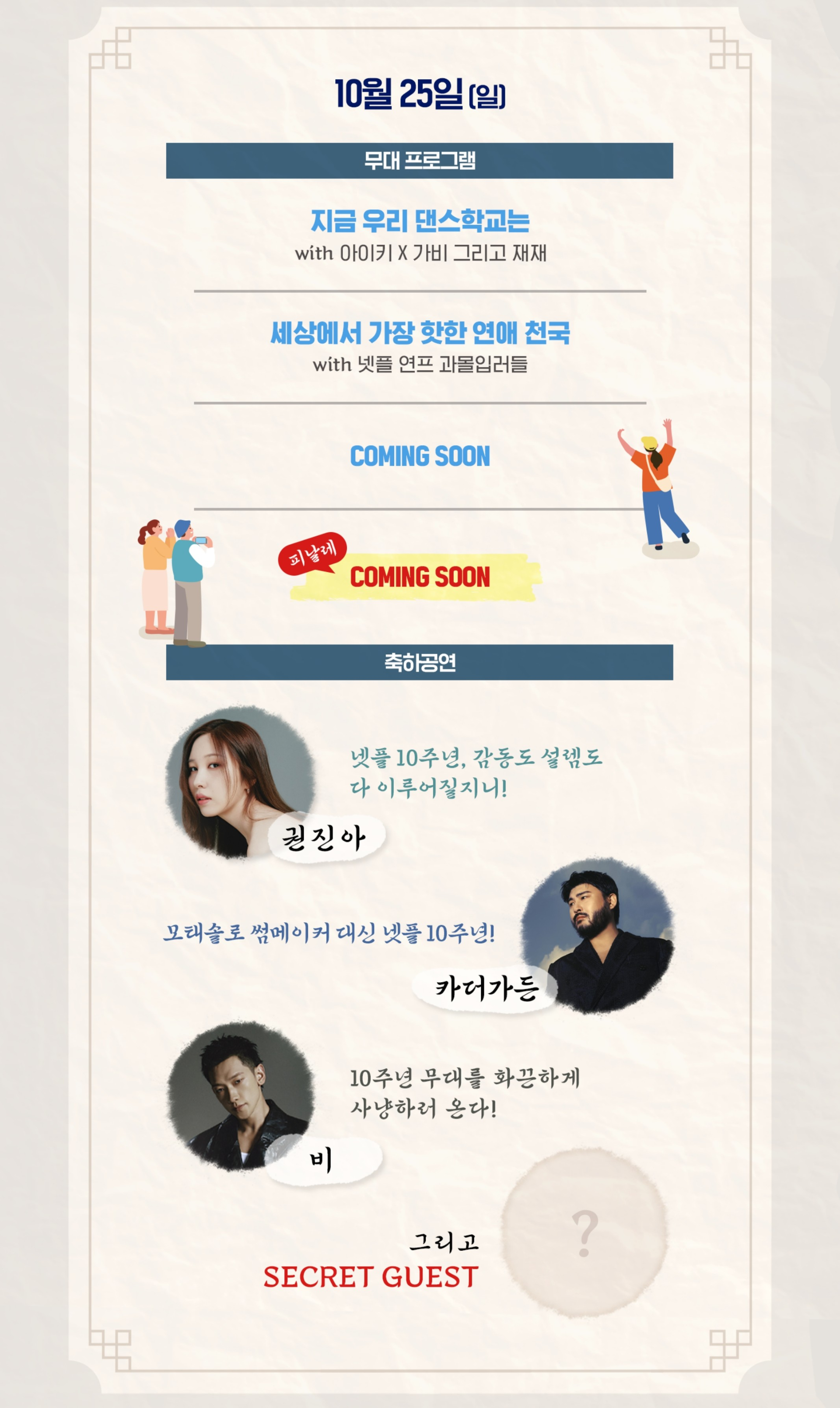사진=넷플릭스 제공