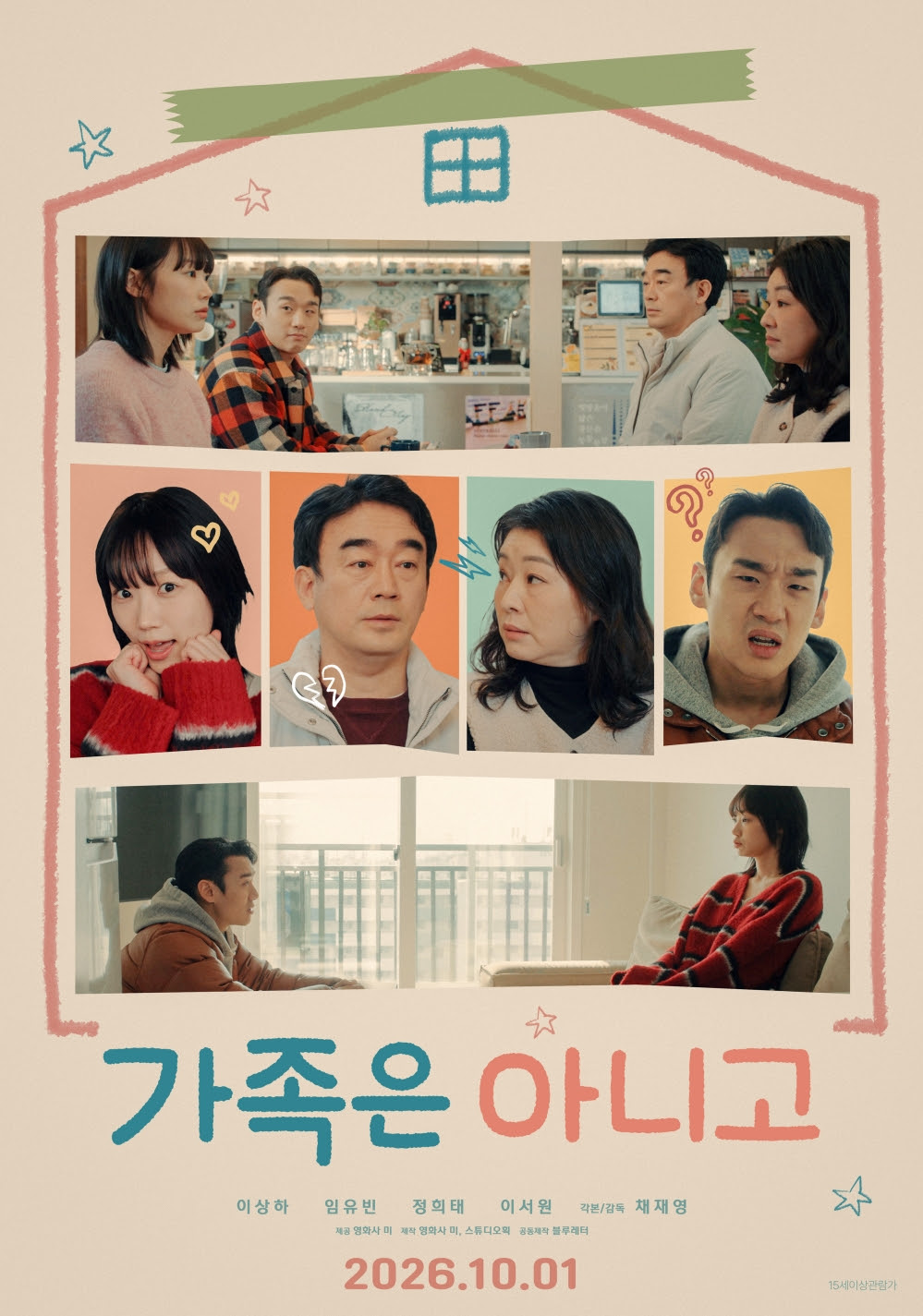 사진=영화사 미 제공