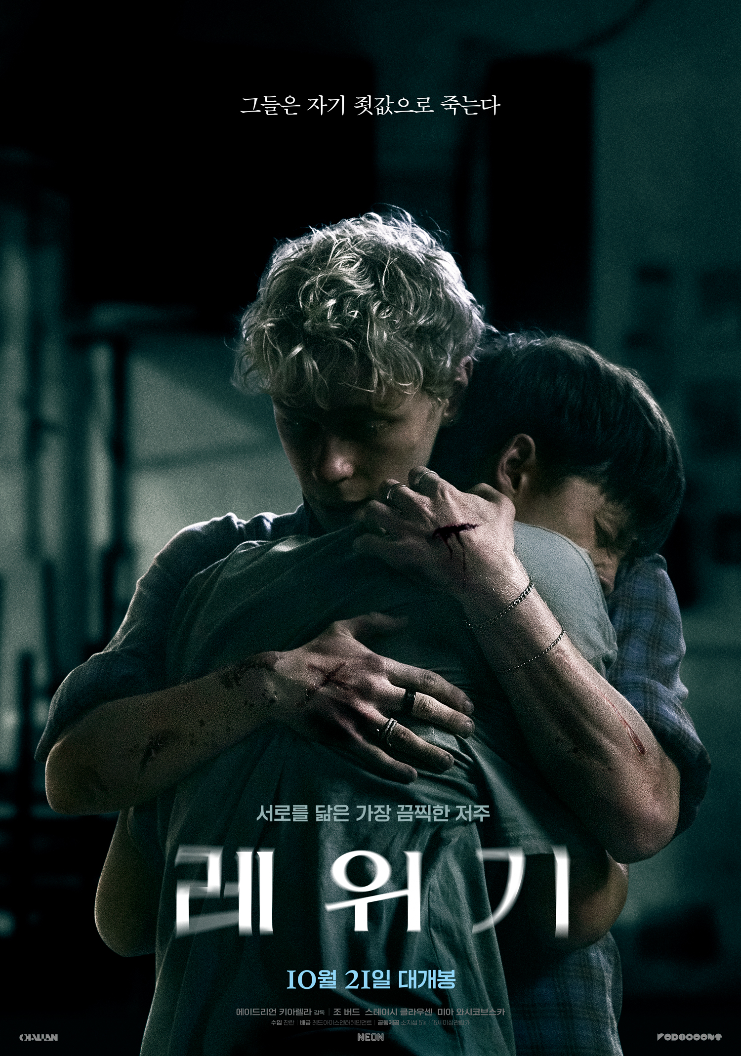 사진=찬란/(주)레드아이스엔터테인먼트 제공