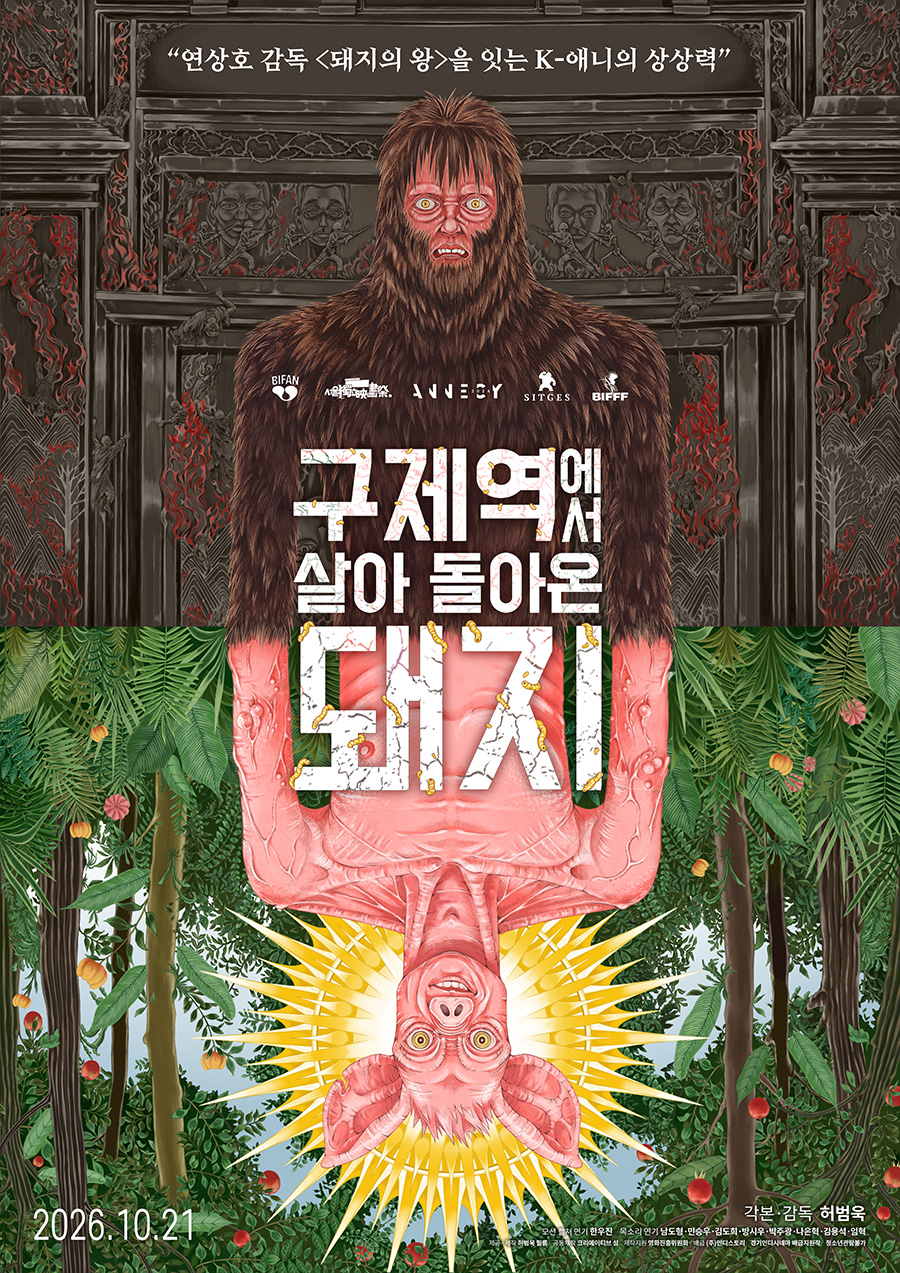 사진=(주)인디스토리 제공