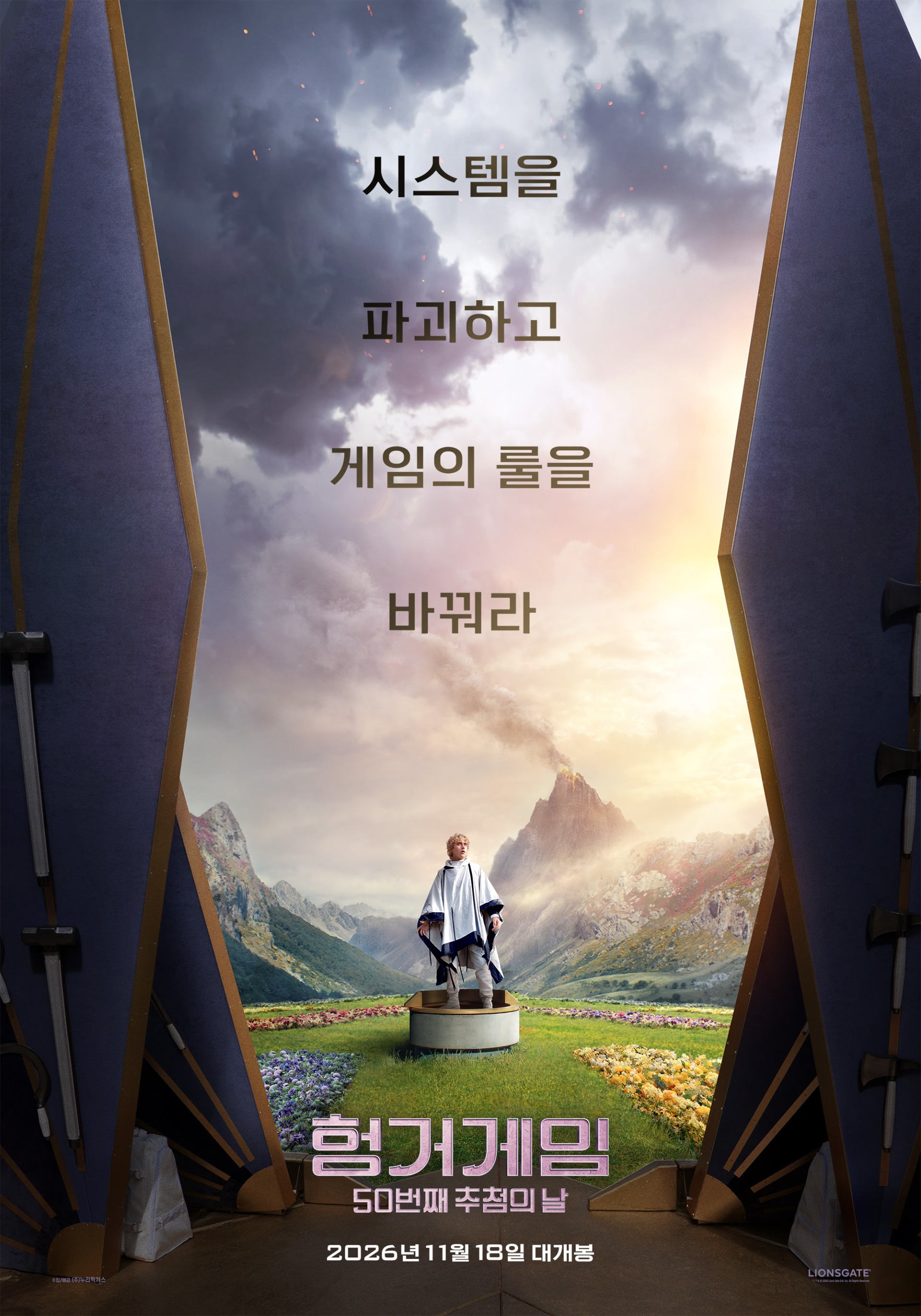 사진=㈜누리픽쳐스 제공