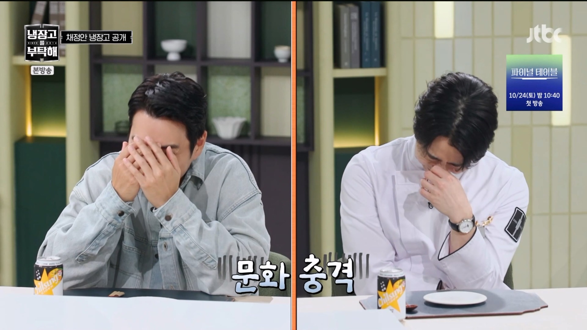 사진=JTBC '냉장고를 부탁해' 방송 캡처