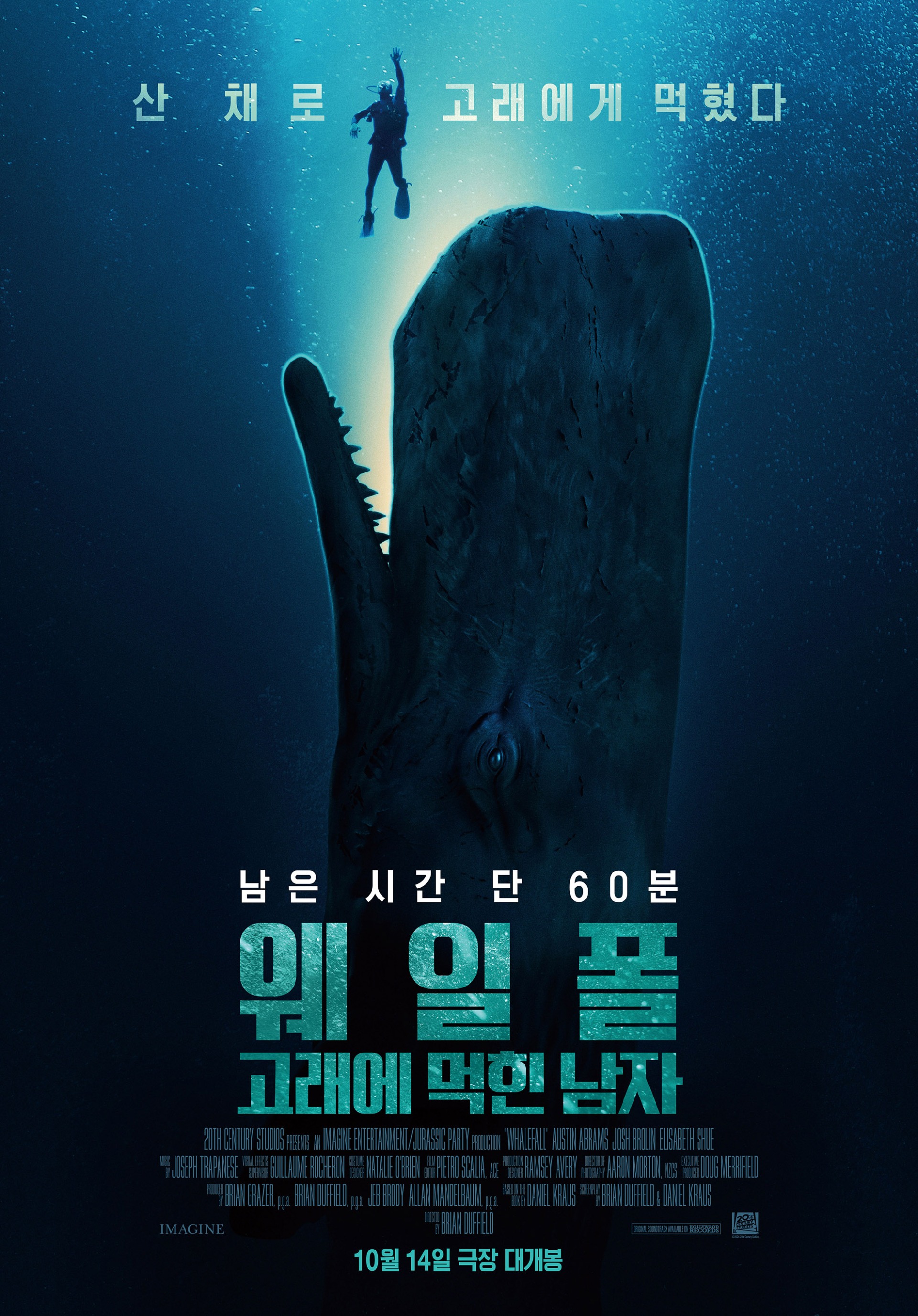 사진=월트디즈니 컴퍼니 코리아 제공